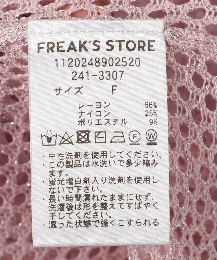 顏色網眼套頭衫