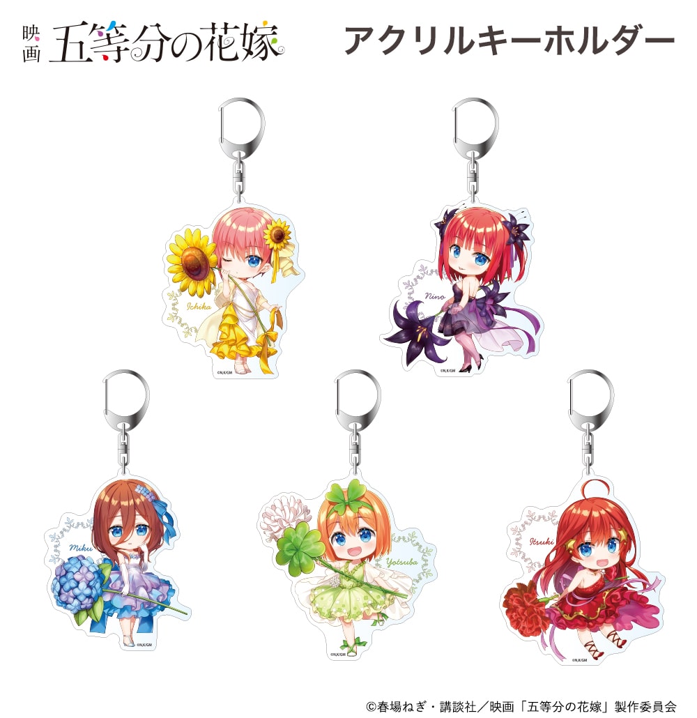 電影 《五等分的新娘》 迷你角色亞克力鑰匙扣 中野四葉 花朵版。