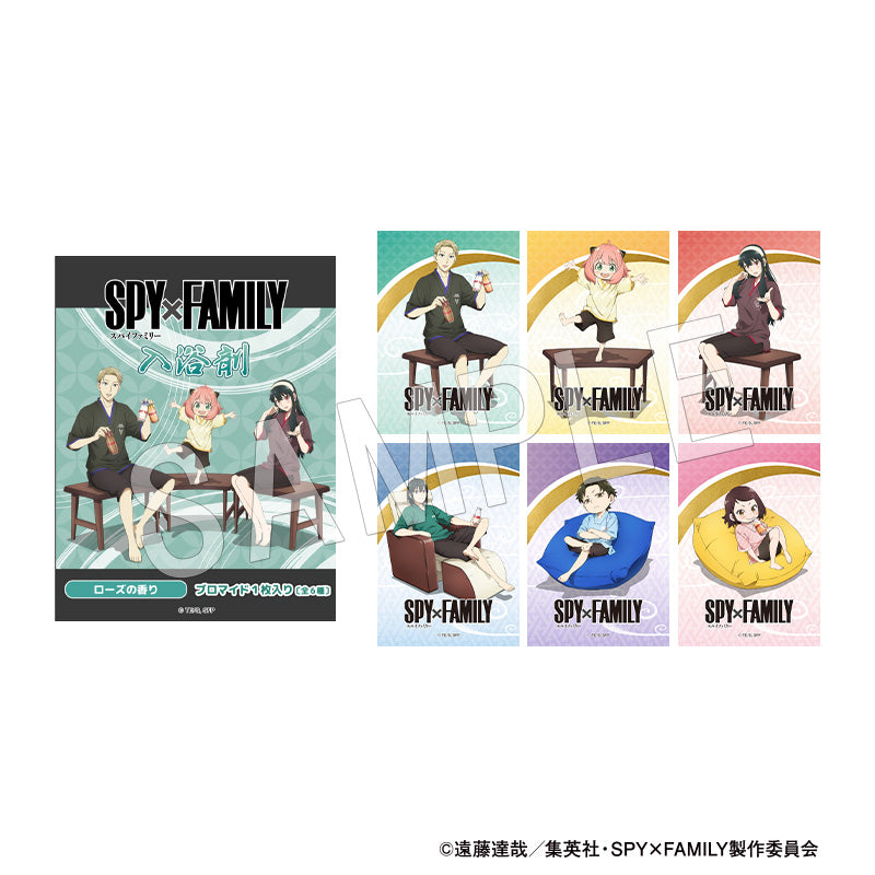 《間諜過家家》溶解浴鹽