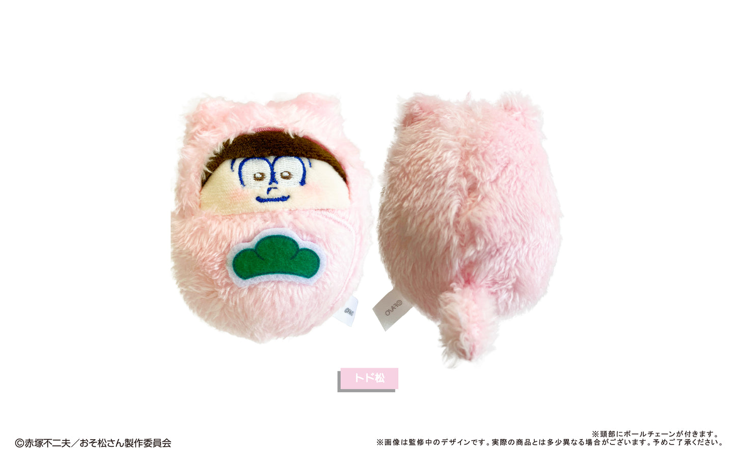 《阿松》- 核桃小衣 【全套裝】