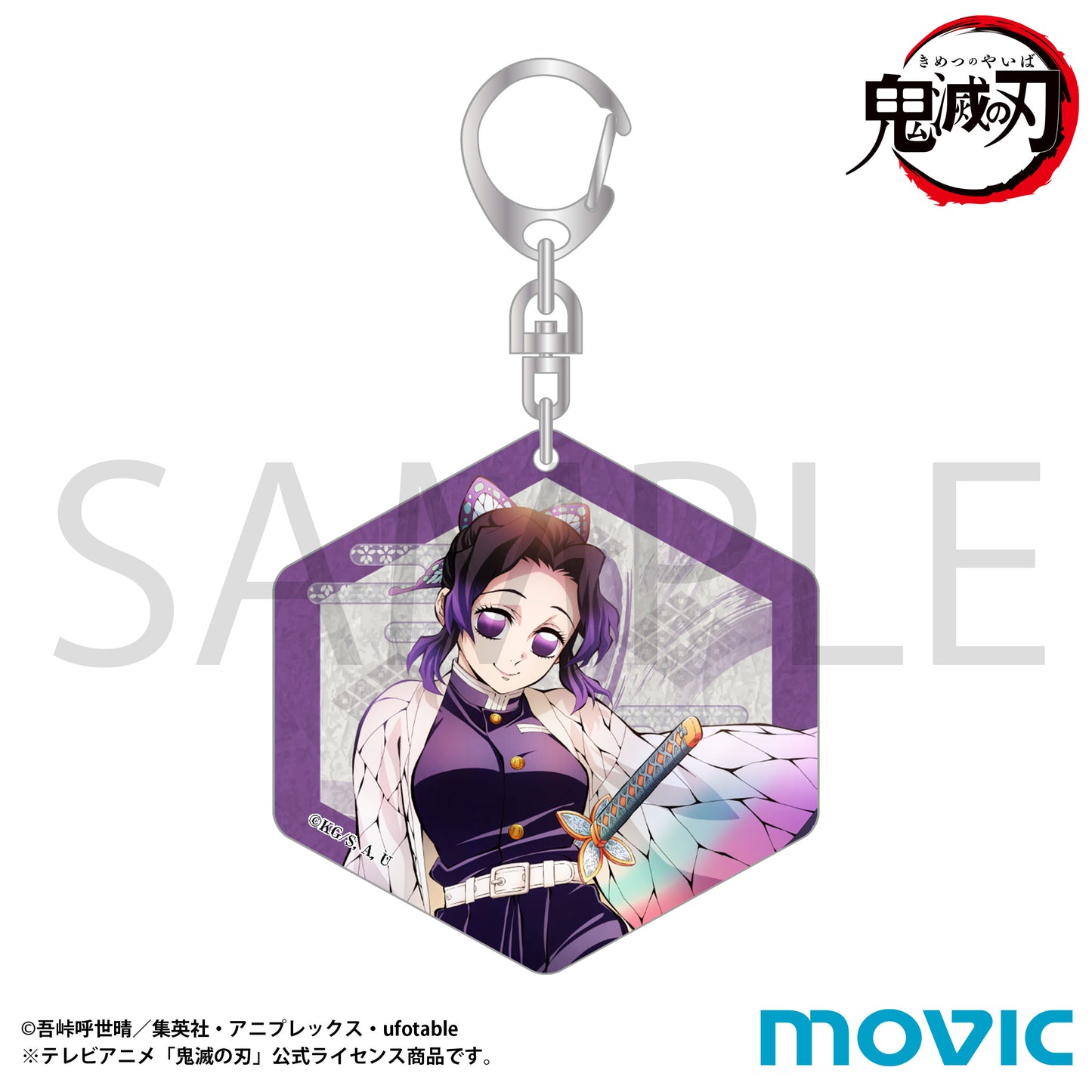 《鬼滅之刃》- 和紙鑰匙扣/胡蝶忍 柱稽古篇 宣傳圖