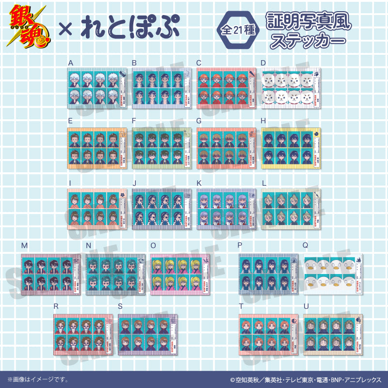《銀魂》_萊託普 證明照風貼紙 B 志村新八