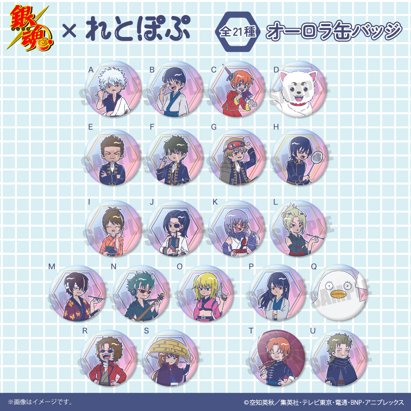 《銀魂》萊託普·極光罐徽章 1盒