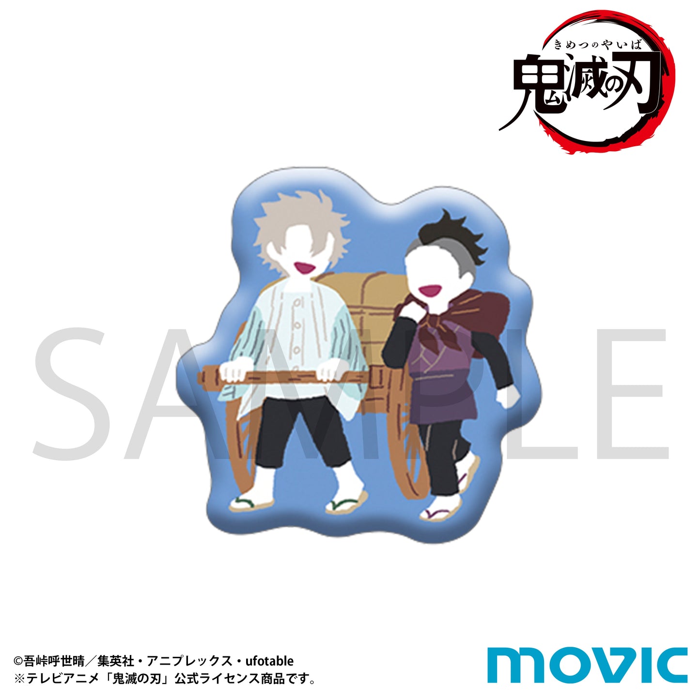 《鬼滅之刃》_徽章/不死川実彌&不死川玄彌<幼少期> 柔和調色板 刀鍛冶之裡篇