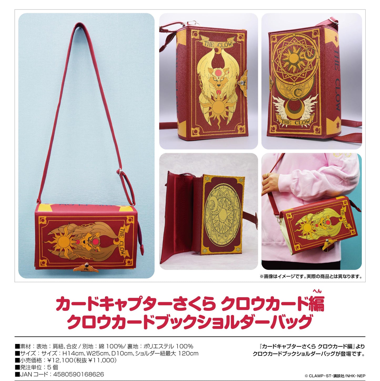 《魔卡少女櫻》烏鴉卡篇_烏鴉卡書包挎包