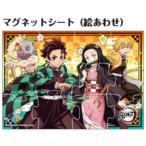 《鬼滅之刃》全集中!假名鍛鍊磁鐵