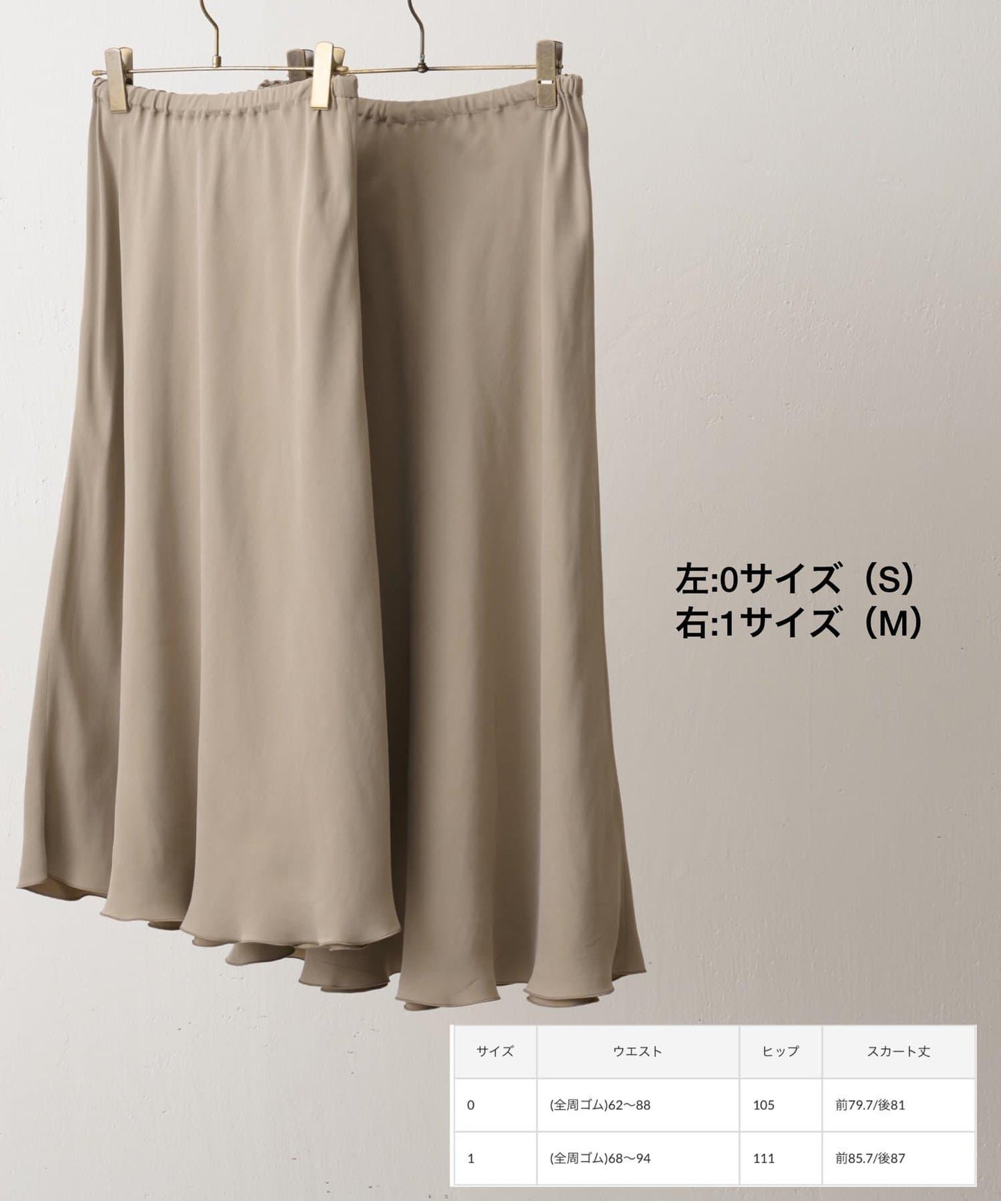 後尾裙