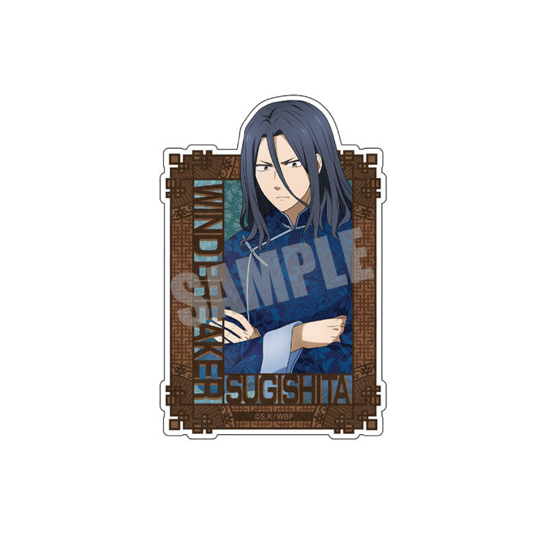 《防風少年》_掛貼貼紙 杉下 京太郎 中國咖啡館版