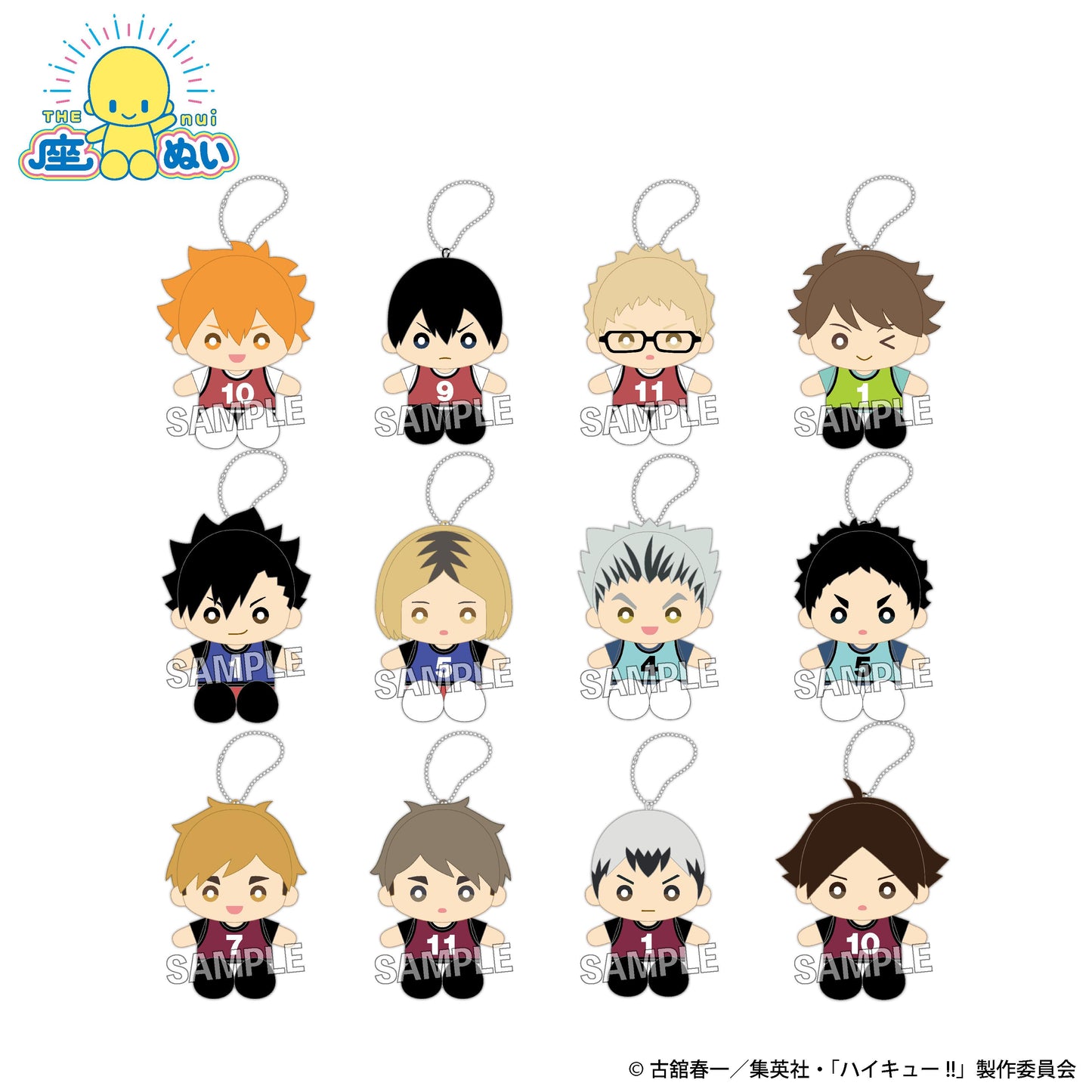 《排球少年》座墊公仔 Bibs版 月島 螢