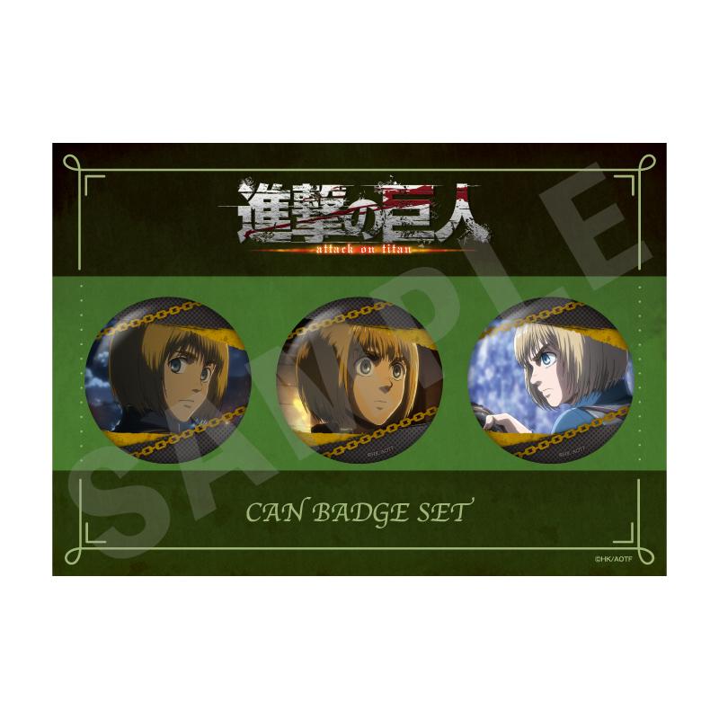 《進擊的巨人》徽章套裝A 阿爾敏