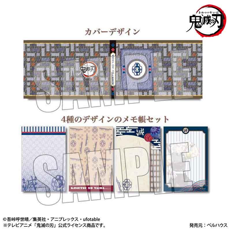 《鬼滅之刃》_蝶翼便籤本 宇髄 天元