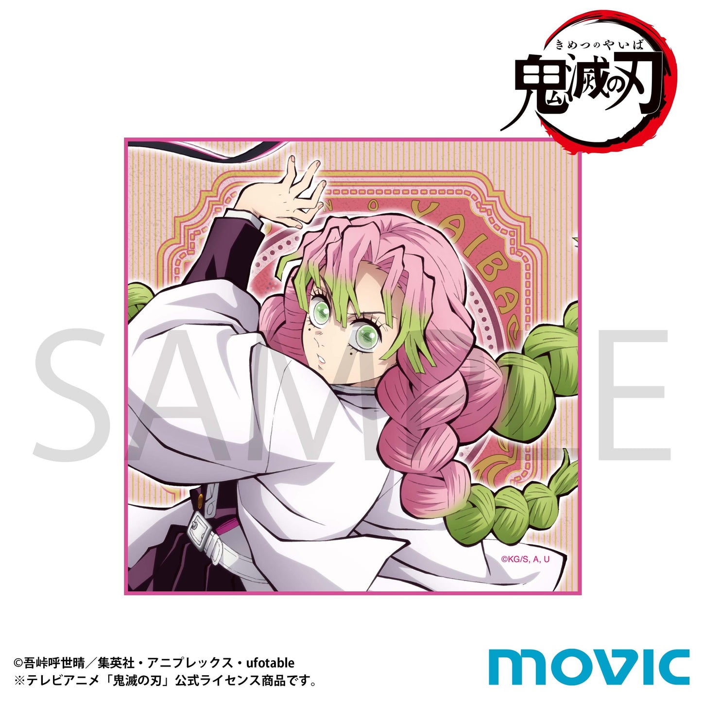 《鬼滅之刃》迷你毛巾/甘露寺蜜璃