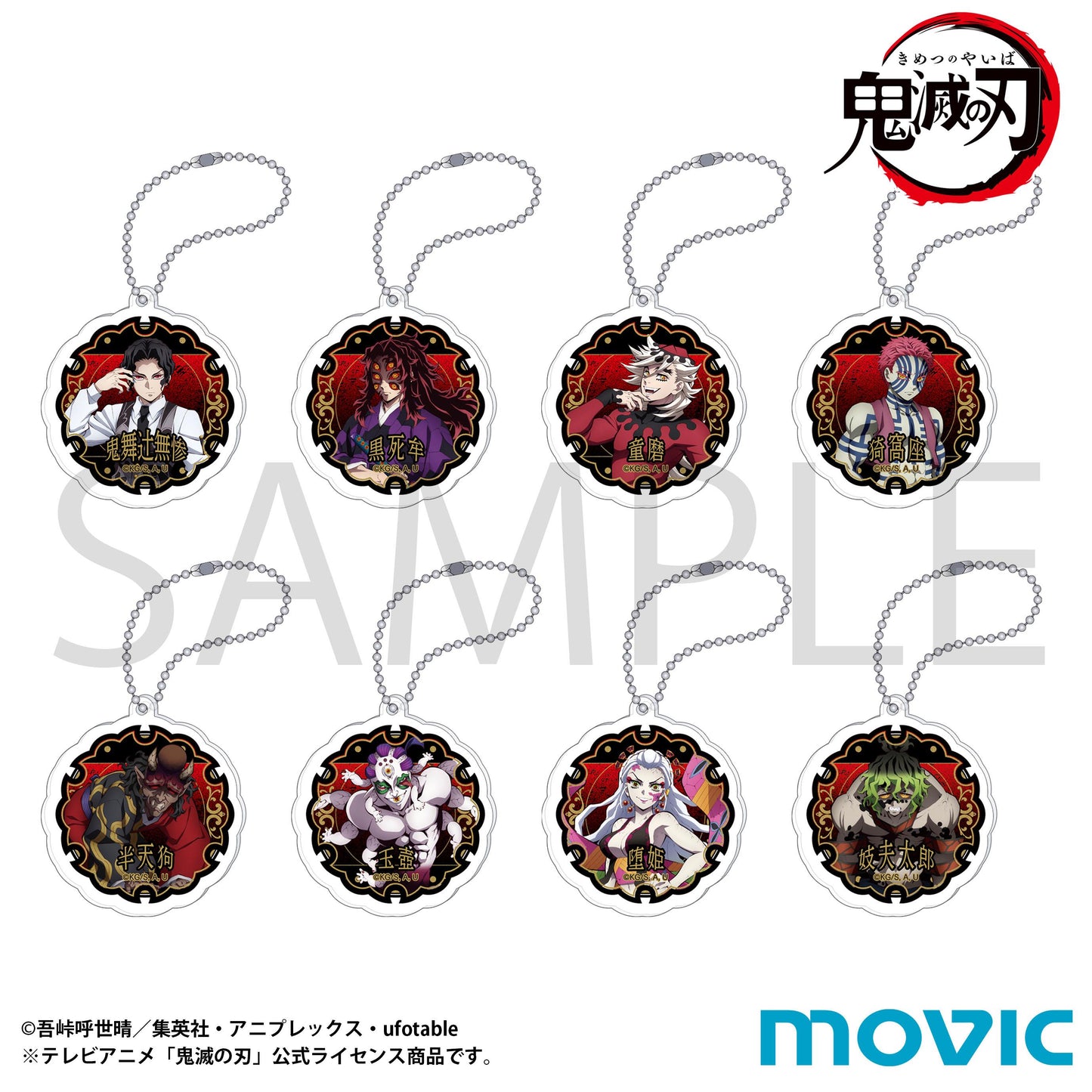 《鬼滅之刃》亞克力鑰匙扣收藏系列/鬼 【包裝盒/8包裝】