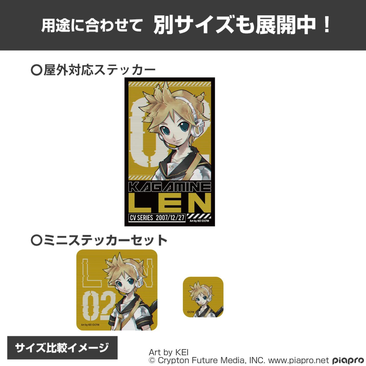 《Piapro Characters》_鏡音連 迷你貼紙套裝