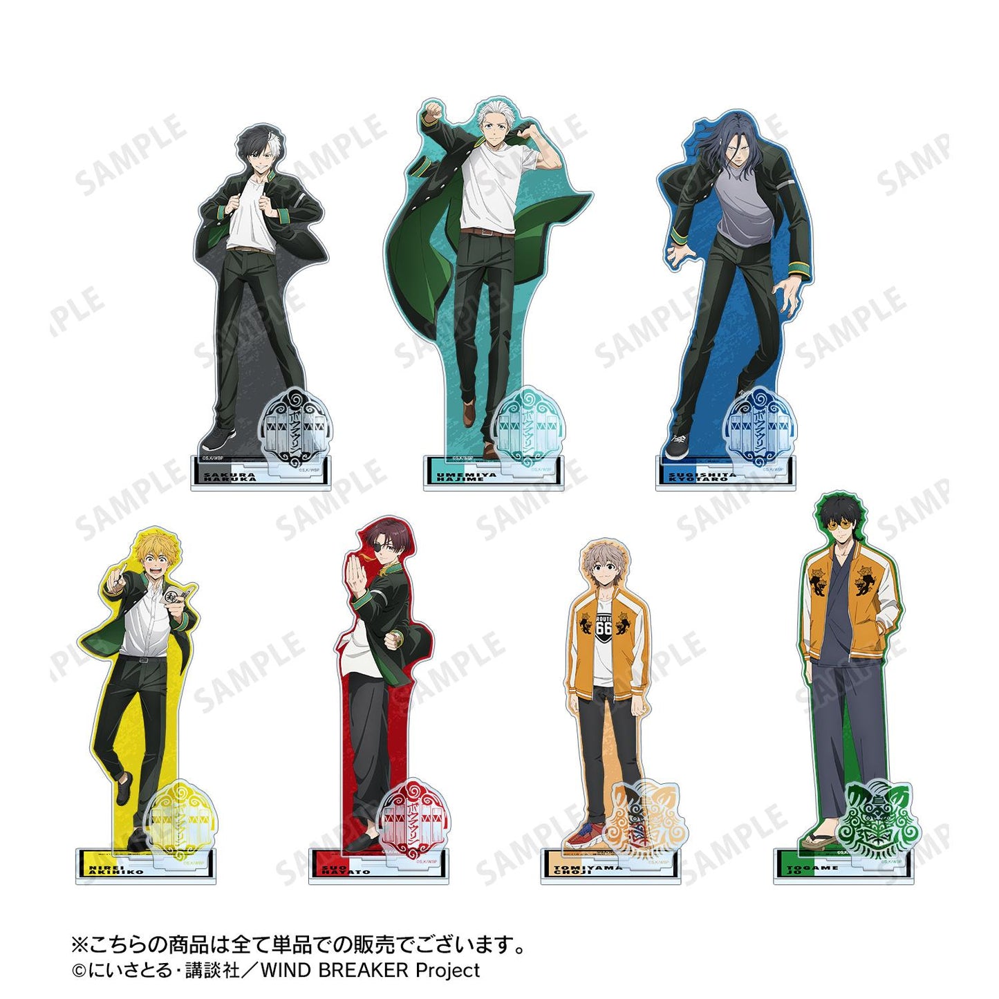 《防風少年》_梅宮 一 帶配件的大號亞克力立牌