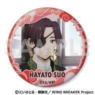 《防風少年》罐頭徽章套裝~蘇枋 隼飛滿滿精選~【6個套裝】