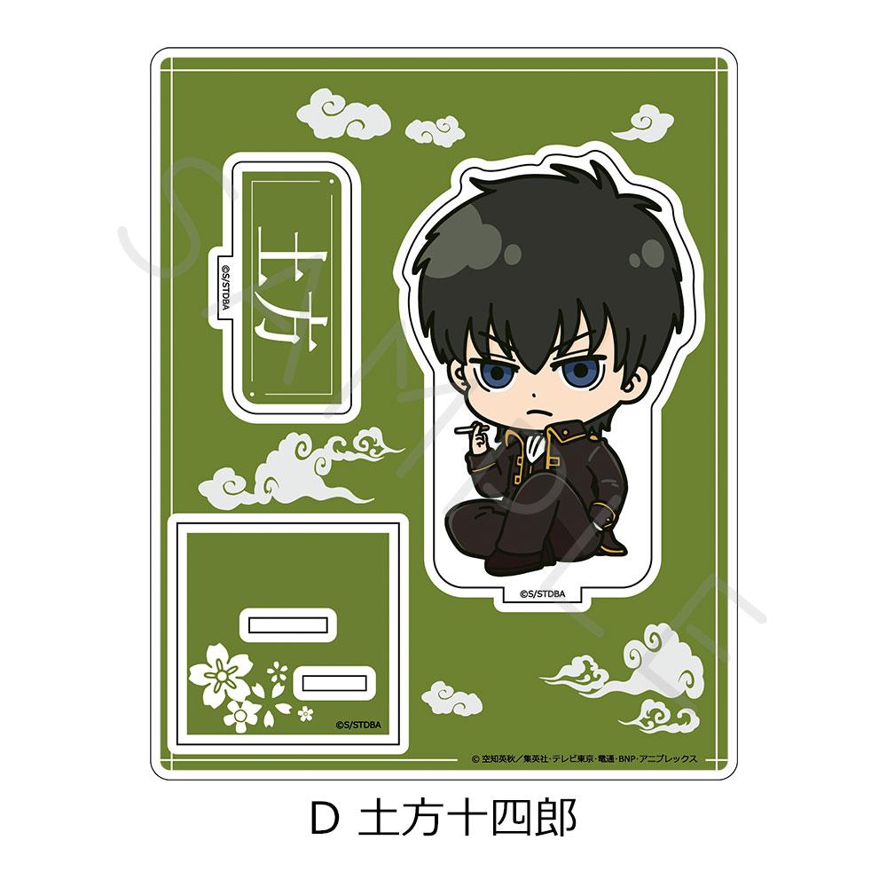 《銀魂》亞克力立牌 D 土方十四郎