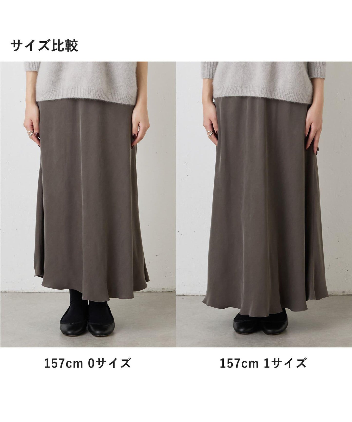 後尾裙