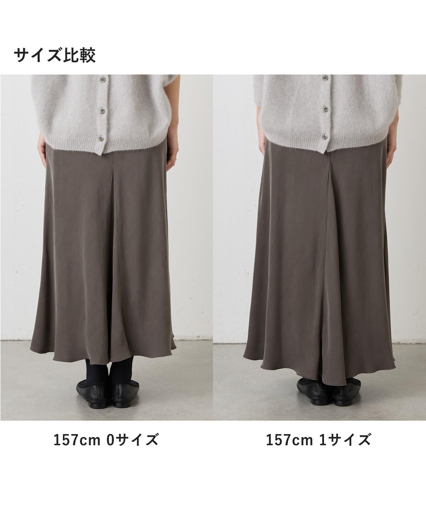 後尾裙