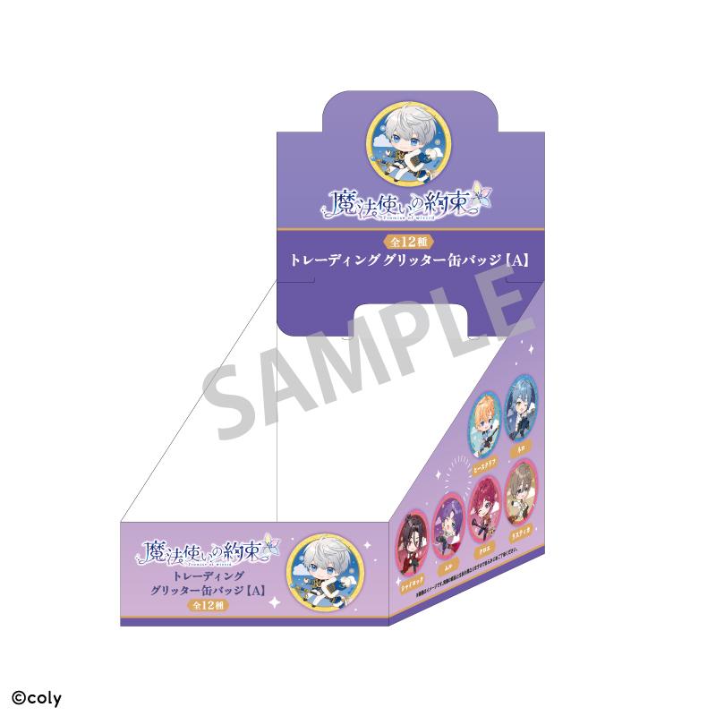 《魔法使的約定》_交易閃粉罐徽章A/掉落女孩【箱裝/12個裝】