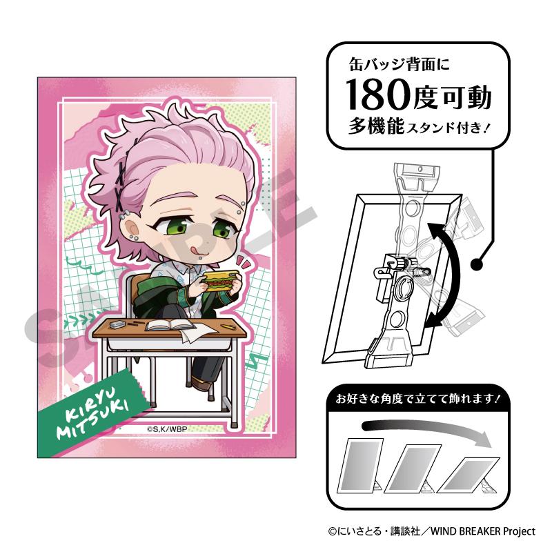 《防風少年》_藝術罐徽章 桐生三輝 迷你珍藏