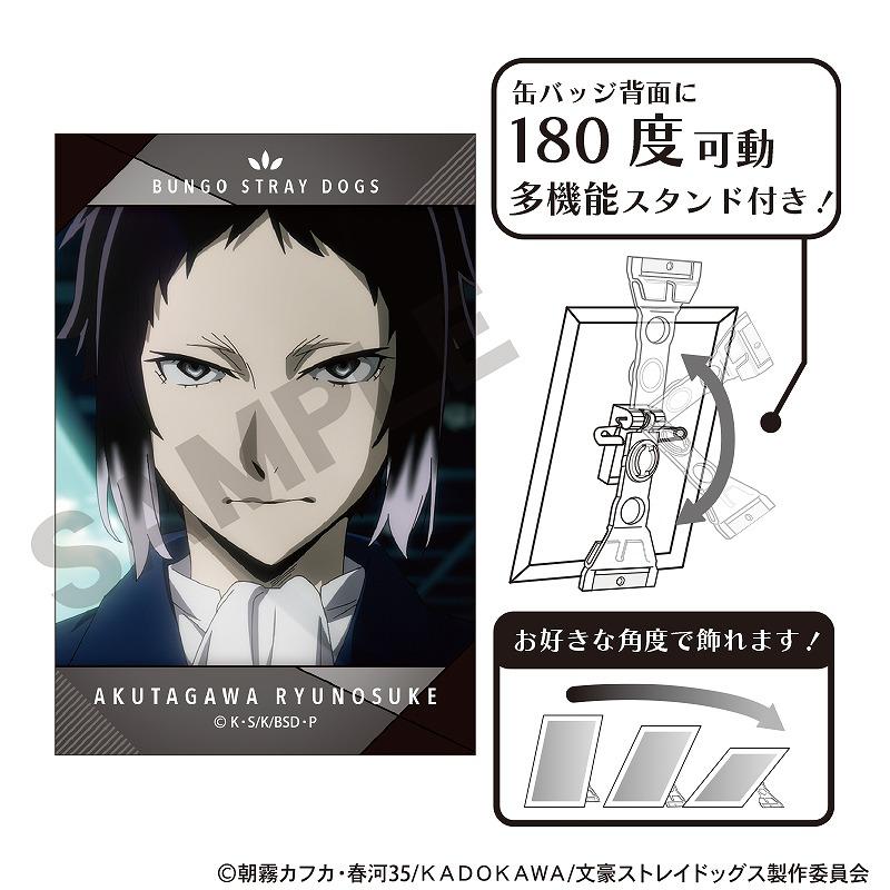 《文豪野犬》_藝術罐徽章 芥川龍之介 Delta