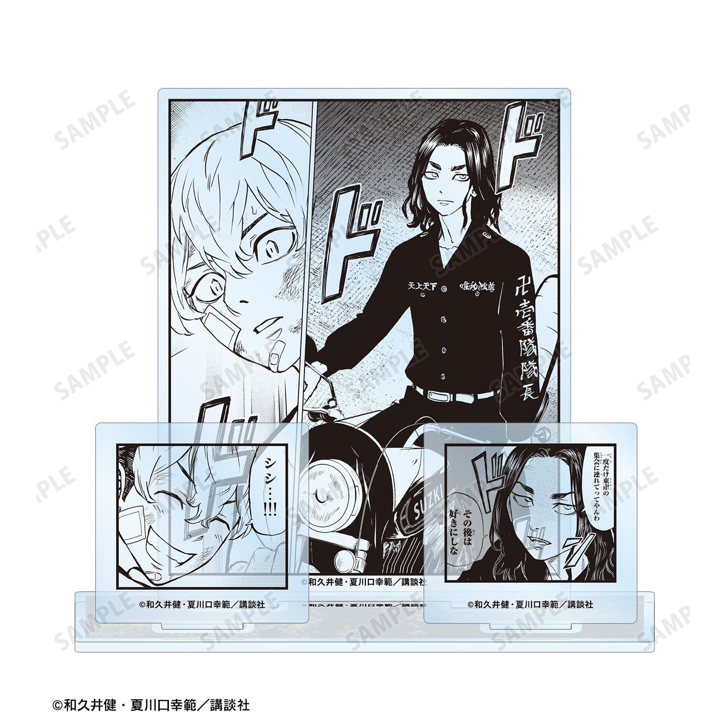 東京卍復仇者 ~場地圭介的來信~_場地 圭介&松野 千冬 漫畫對話框附大號亞克力立牌