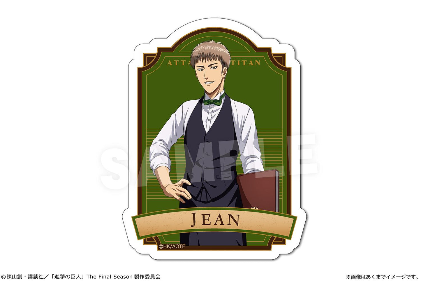 《進擊的巨人》_寵物小隊 S Ver.咖啡廳 02 讓・基爾施泰因