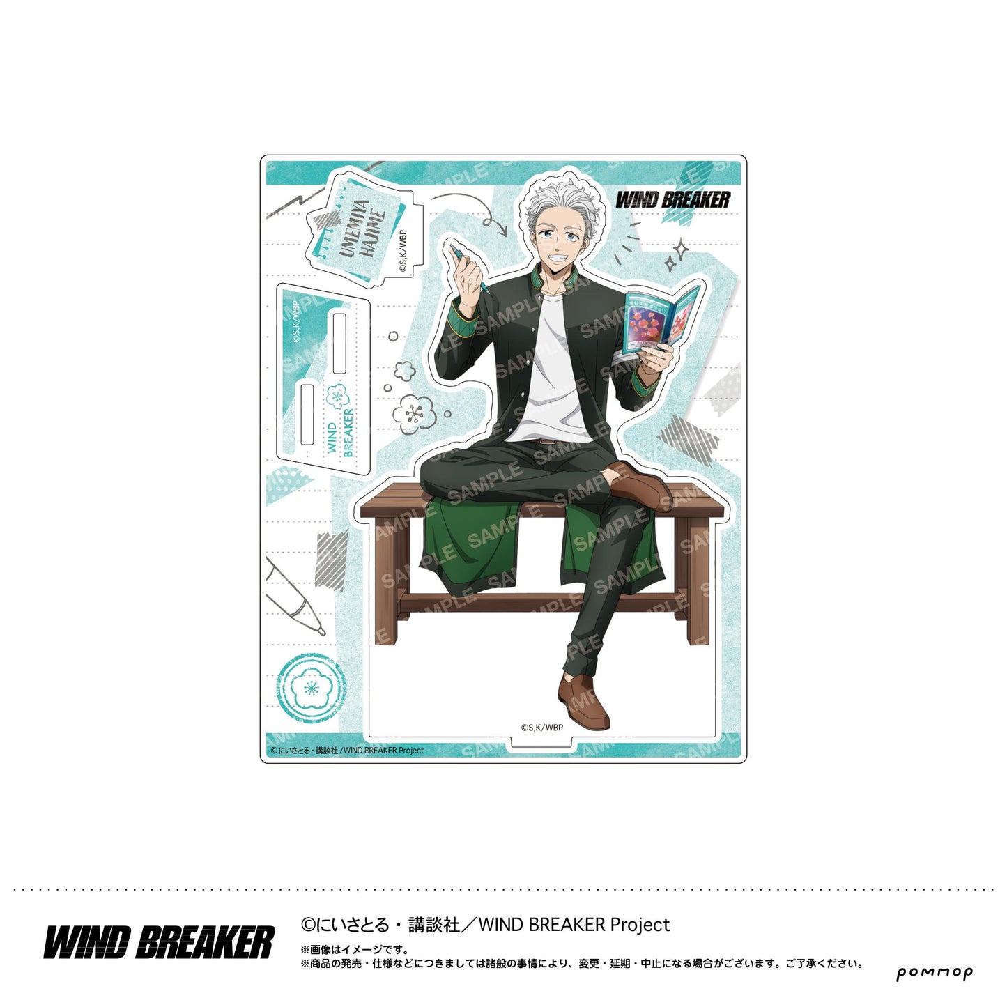 《防風少年》_亞克力立牌-屋頂學習會- B 梅宮一