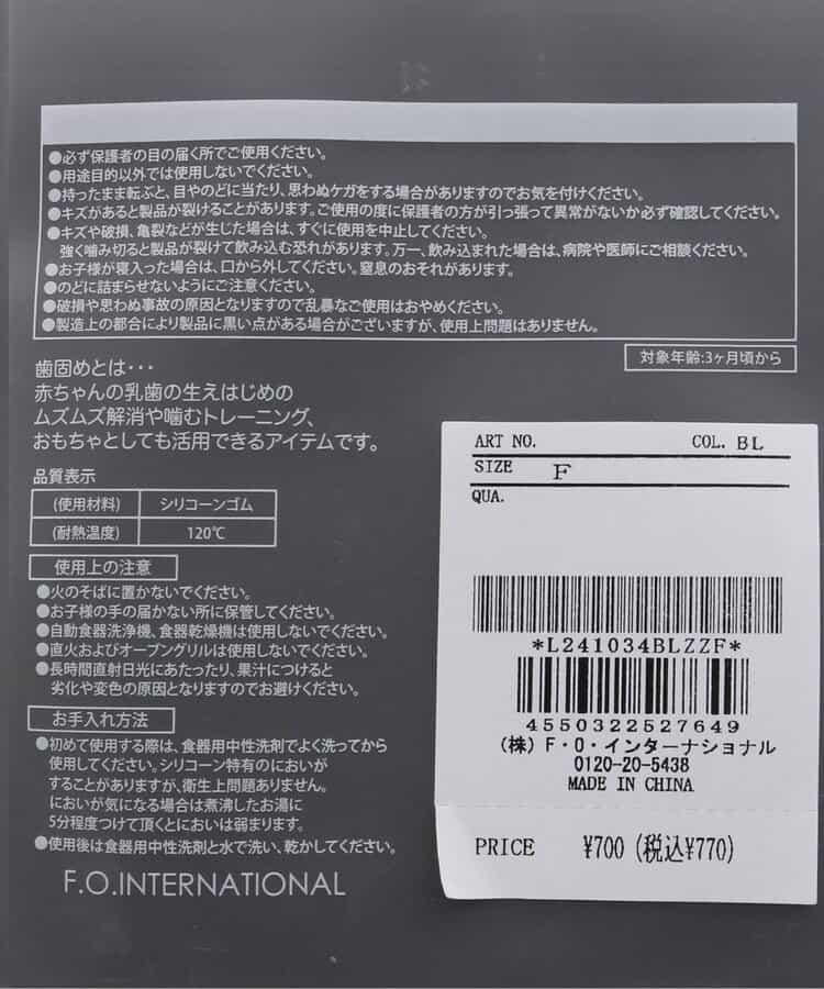 多樣嬰兒咬咬玩具