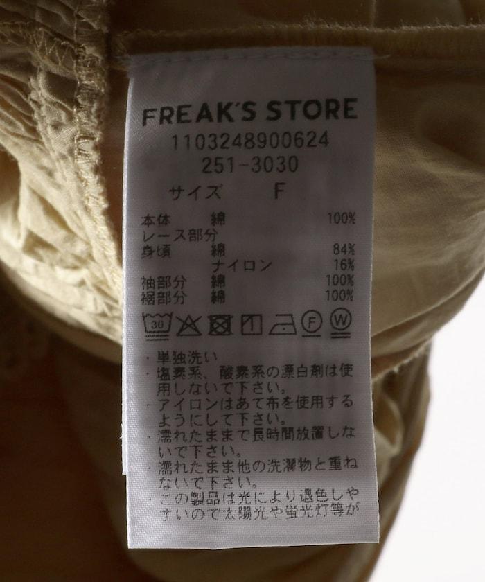 印度無袖蕾絲荷葉邊開襟上衣