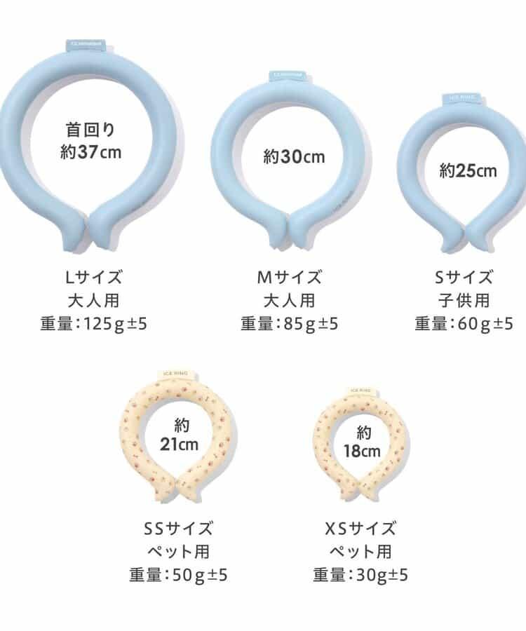冰環(成人)_L號