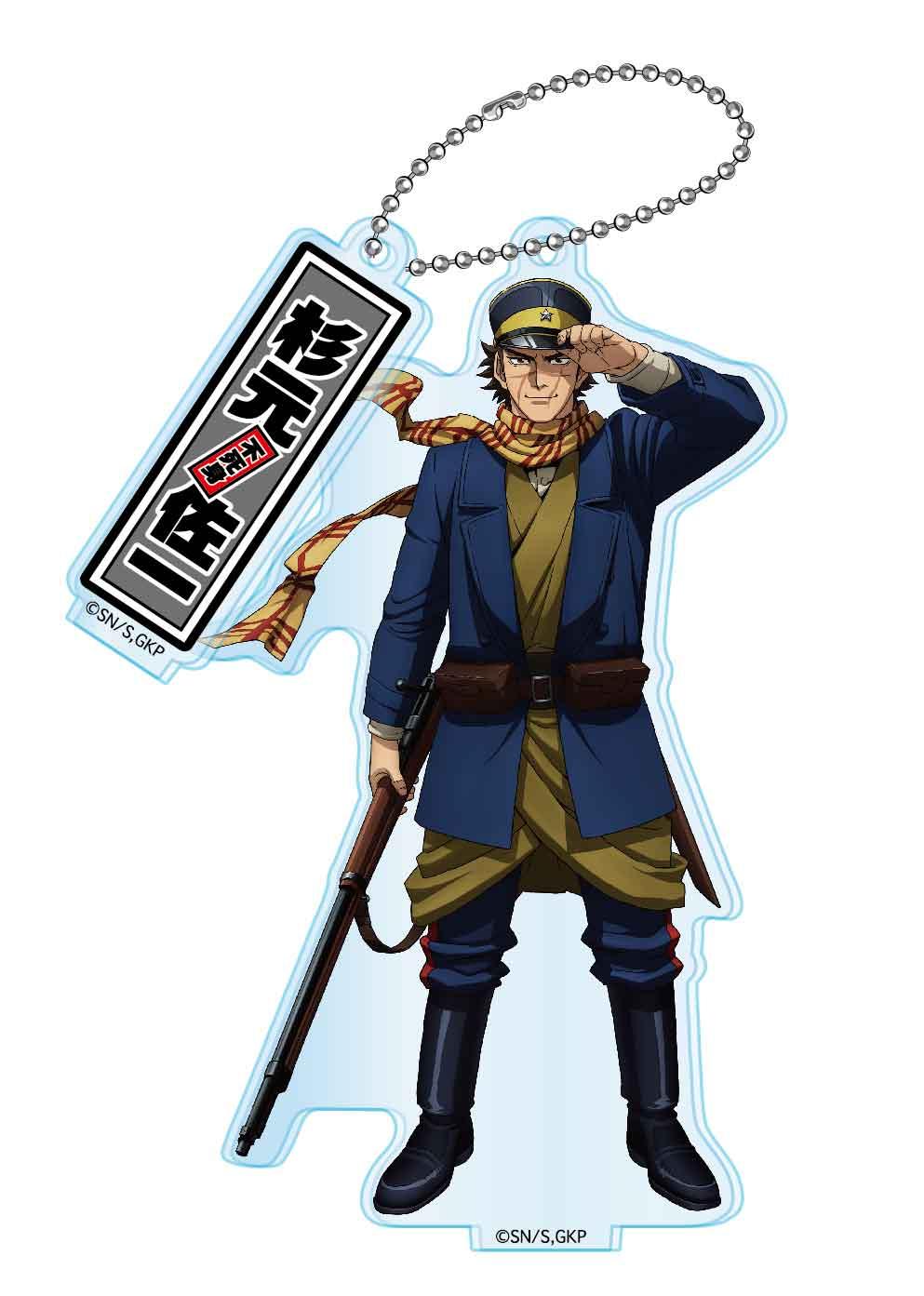 《黃金神威》丙烯酸立牌鑰匙扣 杉元佐一【再】