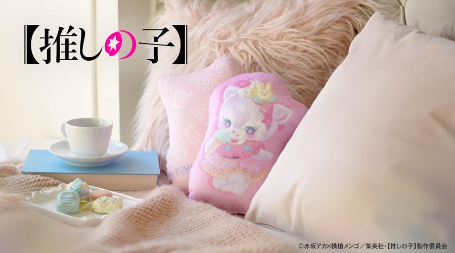 《我推的孩子》_MAKI合作 剪裁抱枕(眼睛)