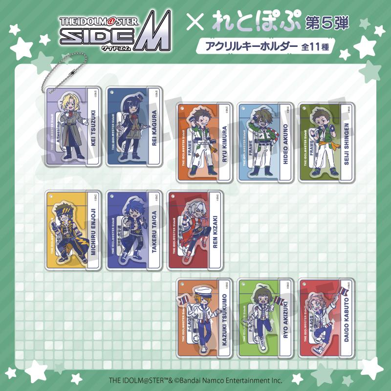 《偶像大師 SideM》_萊託波普 第5彈 亞克力鑰匙扣 G 大河武藏