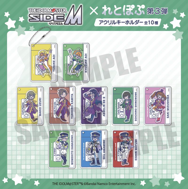 《偶像大師 SideM》 第3彈_亞克力鑰匙扣 D 神谷幸広