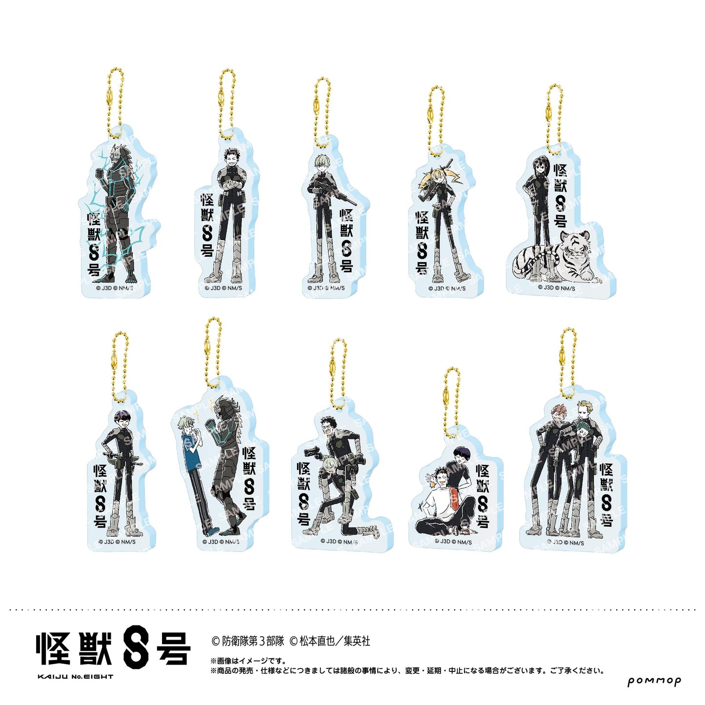 《怪獸8號》_亞克力鑰匙扣收藏系列-輕鬆風-【整盒/10個裝】