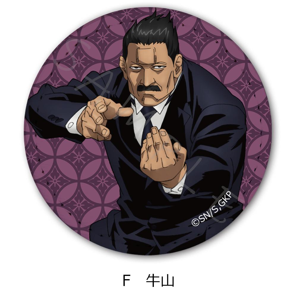 《黃金神威》_皮質徽章 F 牛山