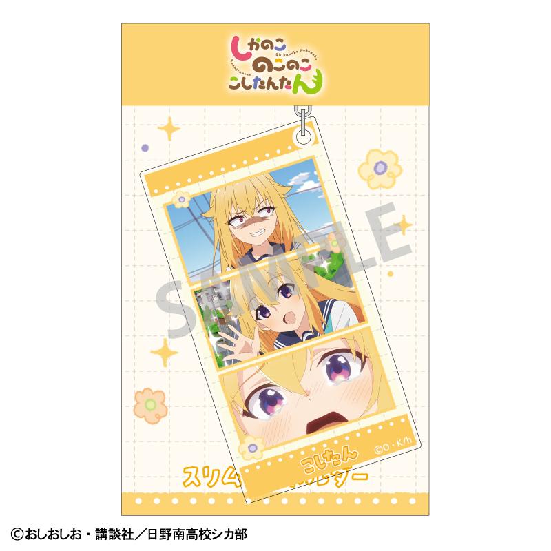 《鹿乃子乃子乃子虎視眈眈》_窄身鑰匙扣_虎視虎子