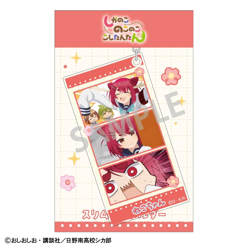 《鹿乃子乃子乃子虎視眈眈》_窄身鑰匙扣_貓山田根子