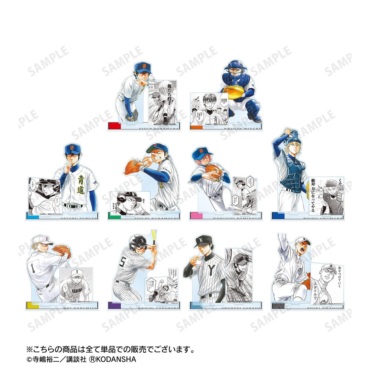 《鑽石王牌 actⅡ》- 降谷暁 帶零件的大亞克力立牌