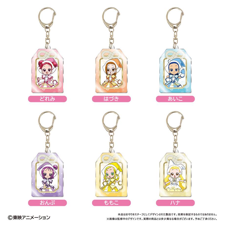 《小魔女DoReMi》噠咔~!_護身符風亞克力鑰匙扣多蕾米