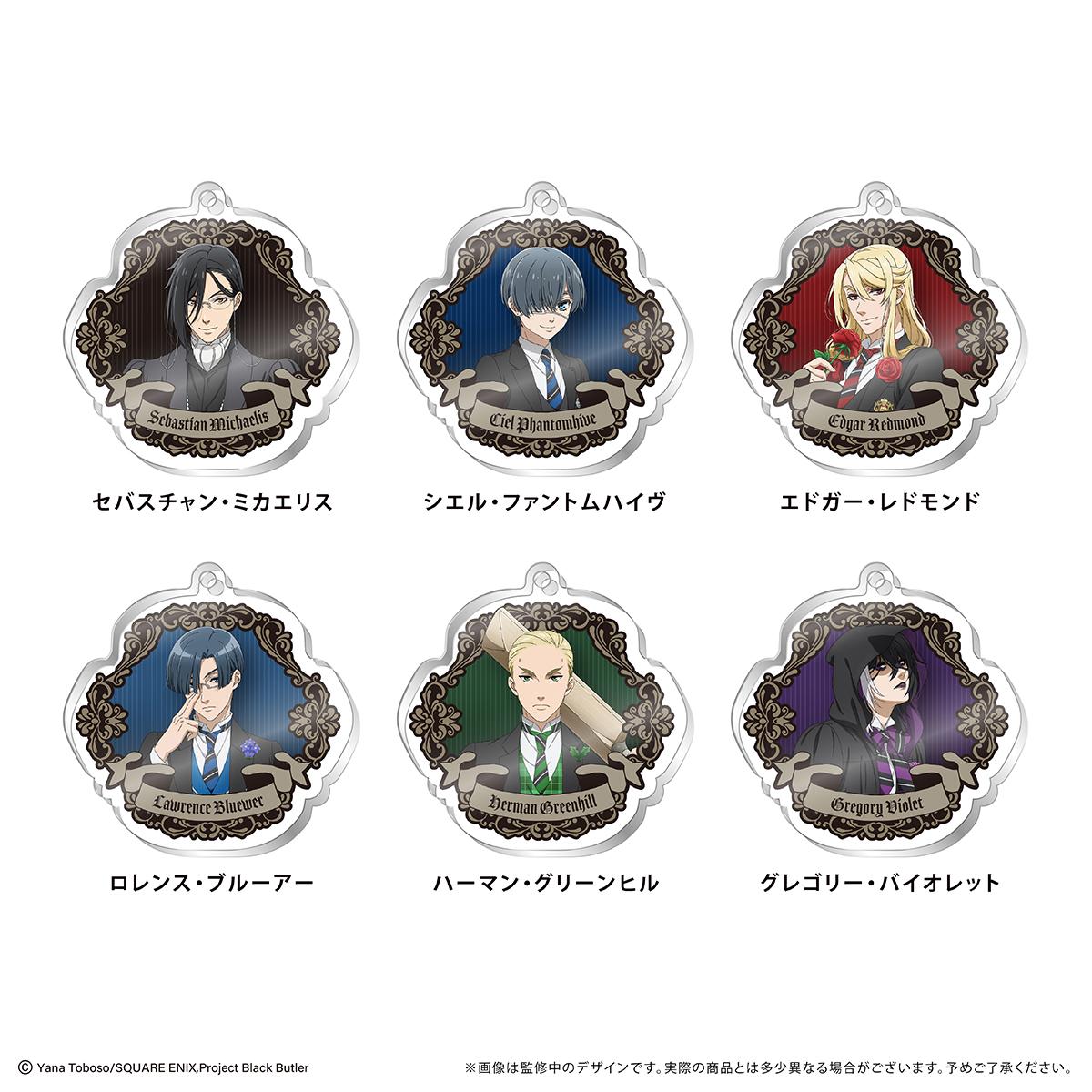 《黑執事》-寄宿學校篇- 亞克力掛飾 格雷戈裡·紫羅蘭