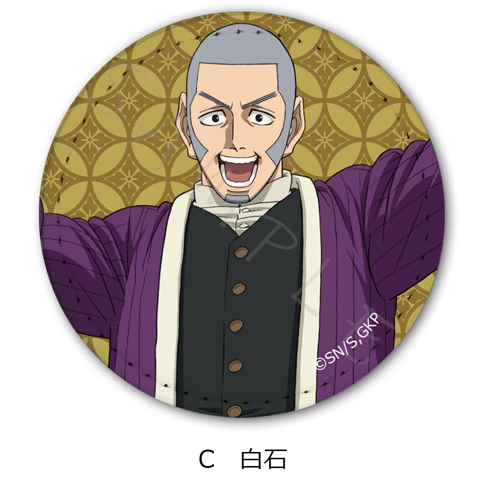 《黃金神威》_皮革徽章 C 白石