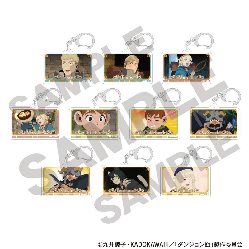 《迷宮飯》交易亞克力鑰匙扣 【全套裝盒/10個裝】