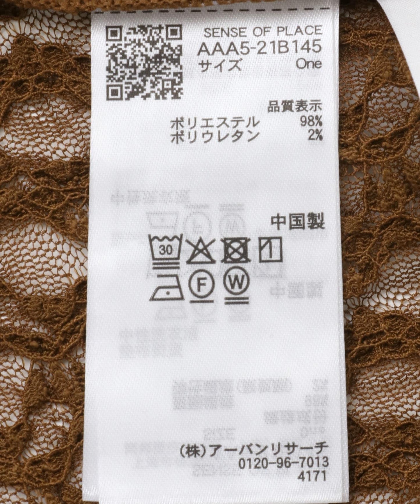 頸帶蕾絲上衣