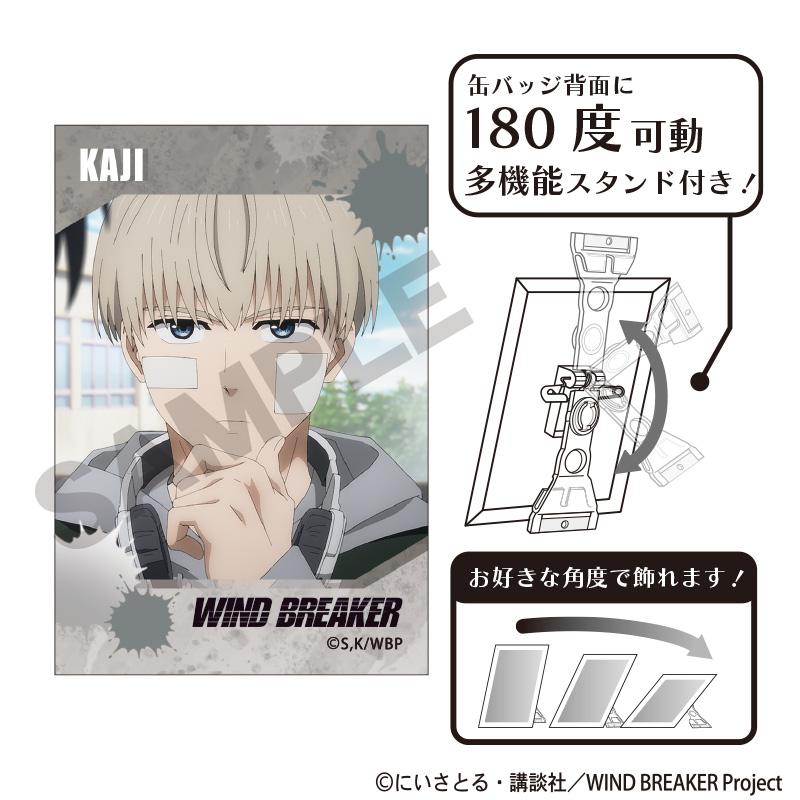 《防風少年》_藝術罐徽章 梶蓮 場景寫真