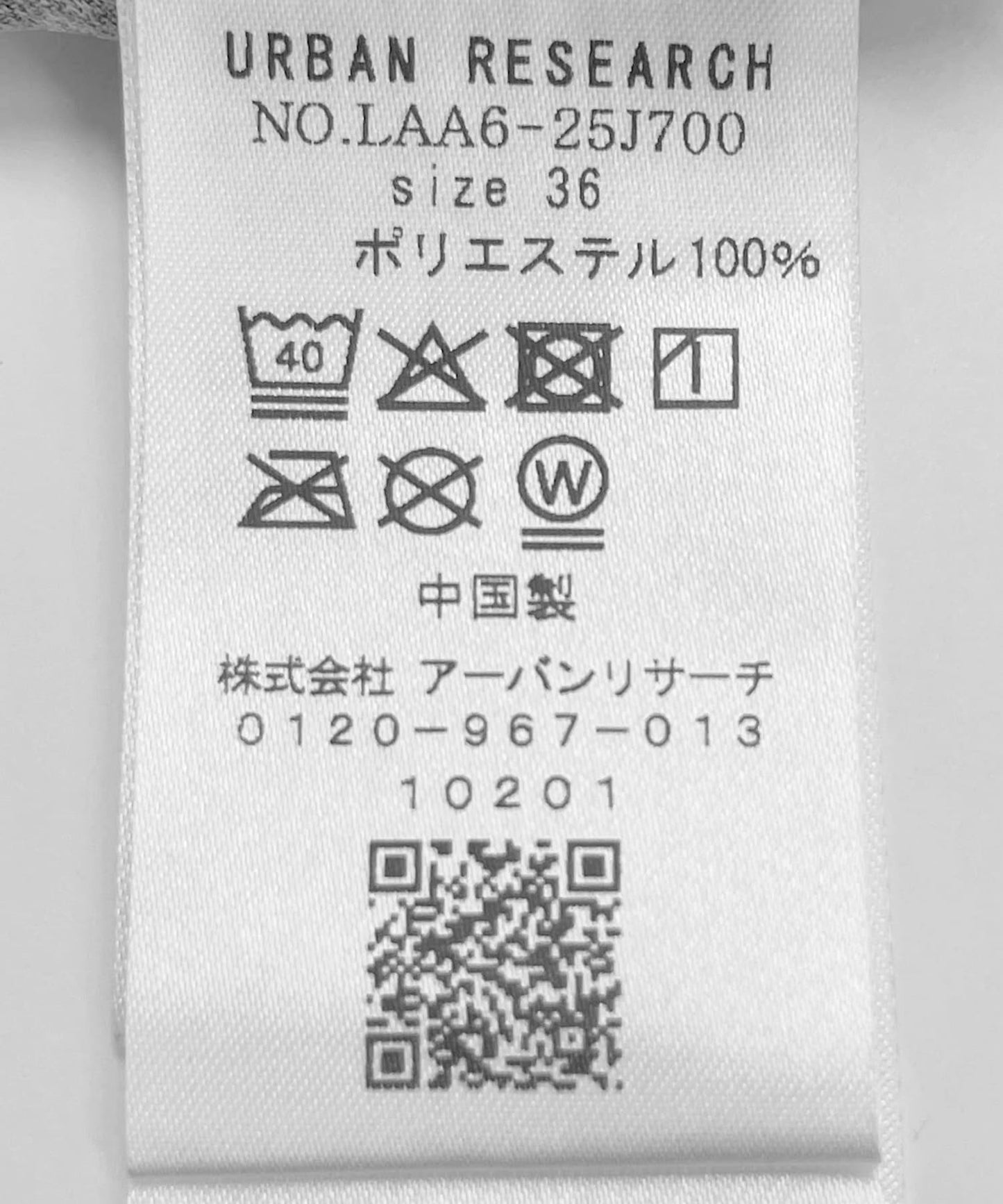 雛菊圖案修身半身裙