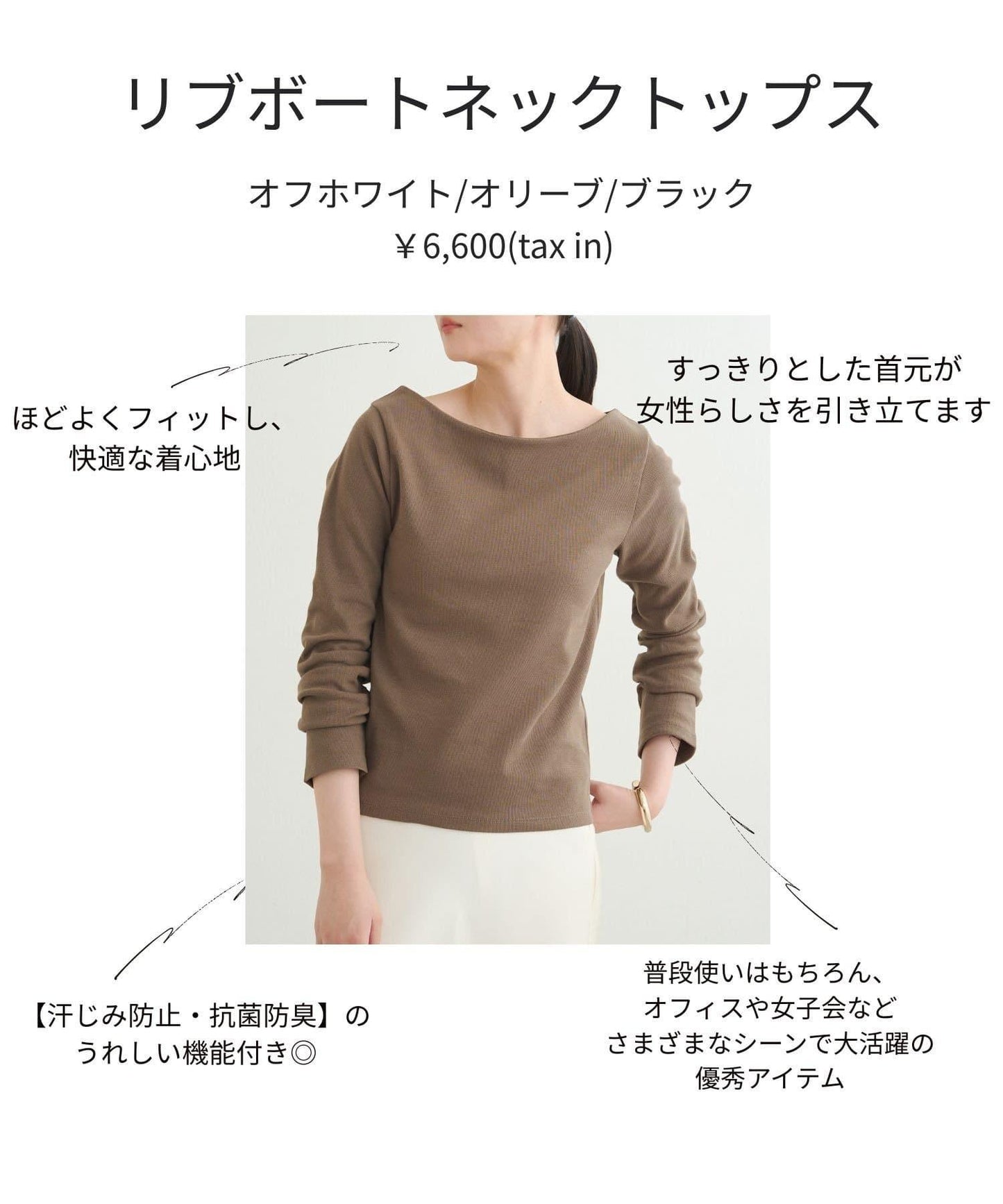 【earthy_】羅紋船領上衣
