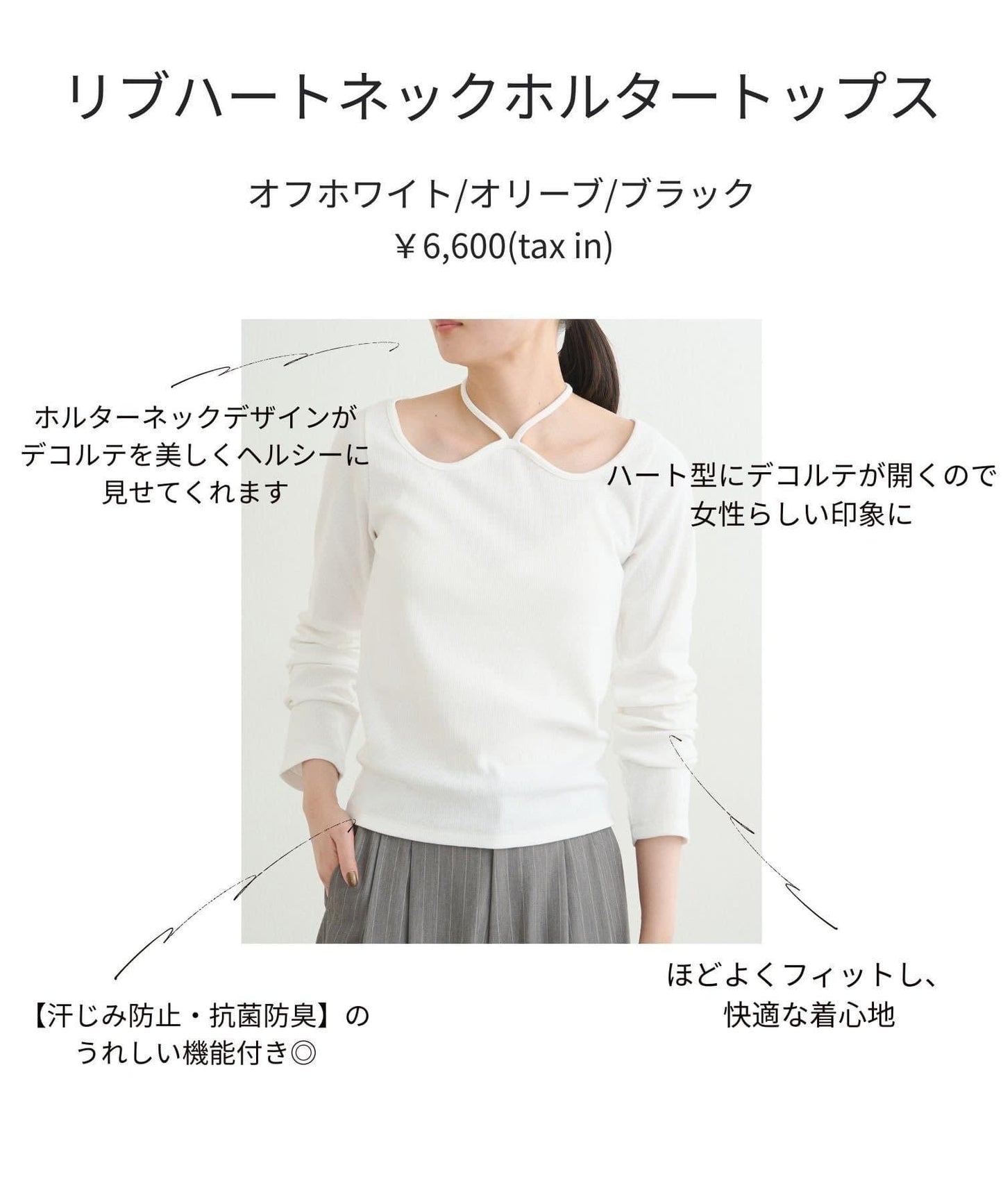 【earthy_】羅紋心形領吊帶上衣